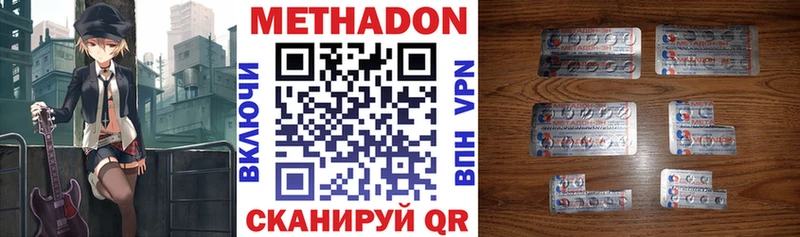 Метадон белоснежный  Пермь 